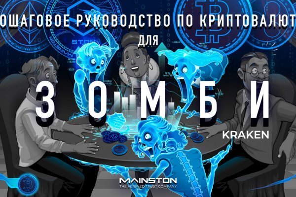 Кракен онион сайт ссылка kraken6.at kraken7.at kraken8.at